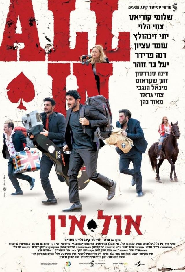 All In