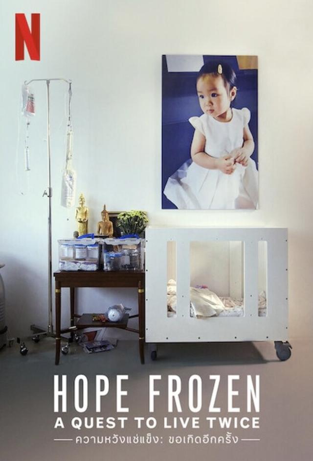 Hope Frozen