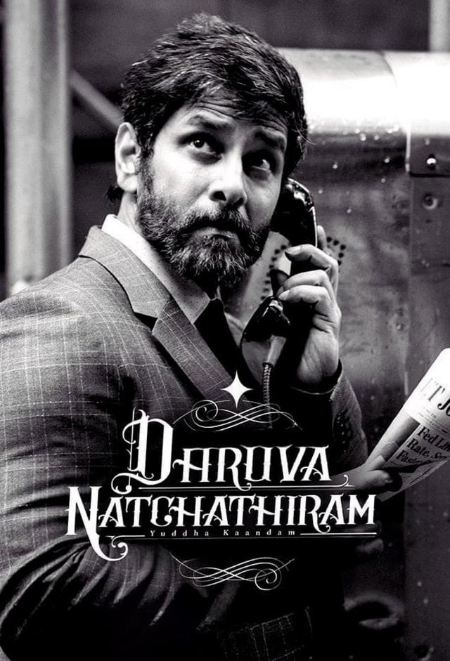 Dhruva Natchathiram