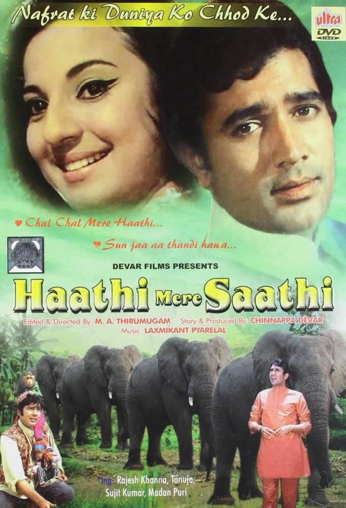 Haathi Mere Saathi