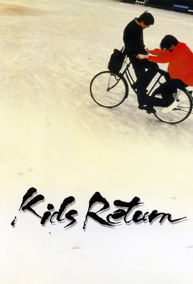 Kids Return