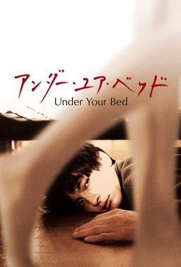 Under Your Bed