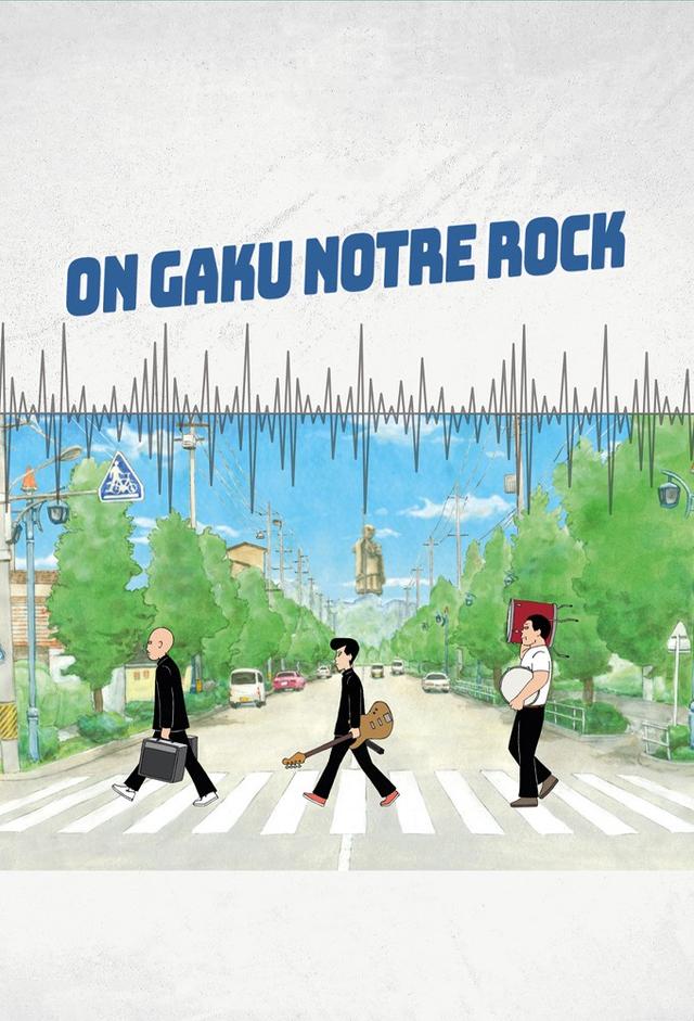 On-Gaku: Our Sound