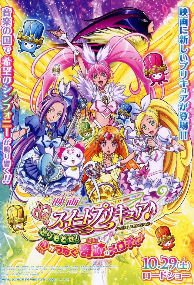 Suite Precure♪ The Movie: Take it back! The Miraculous Melody that Connects Hearts!