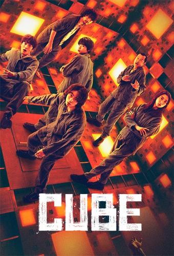 Cube