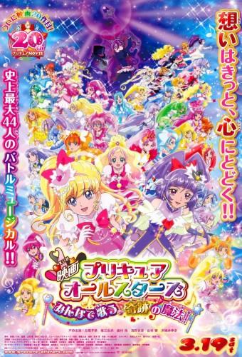 Precure All Stars: Singing with Everyone♪ Miraculous Magic!