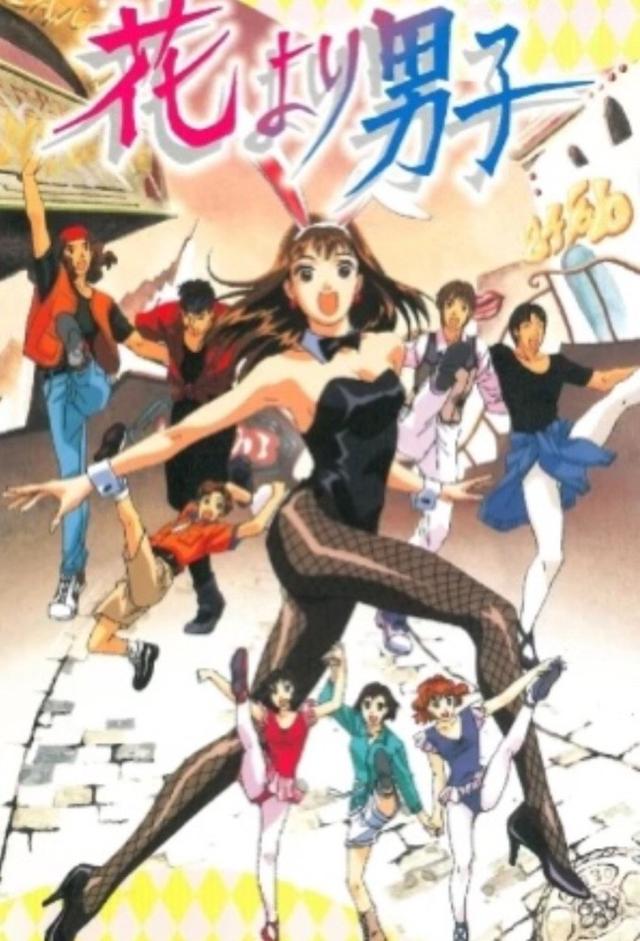 Hana Yori Dango: The Movie