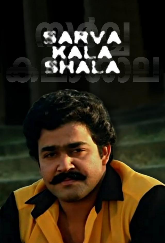 Sarvakalashala