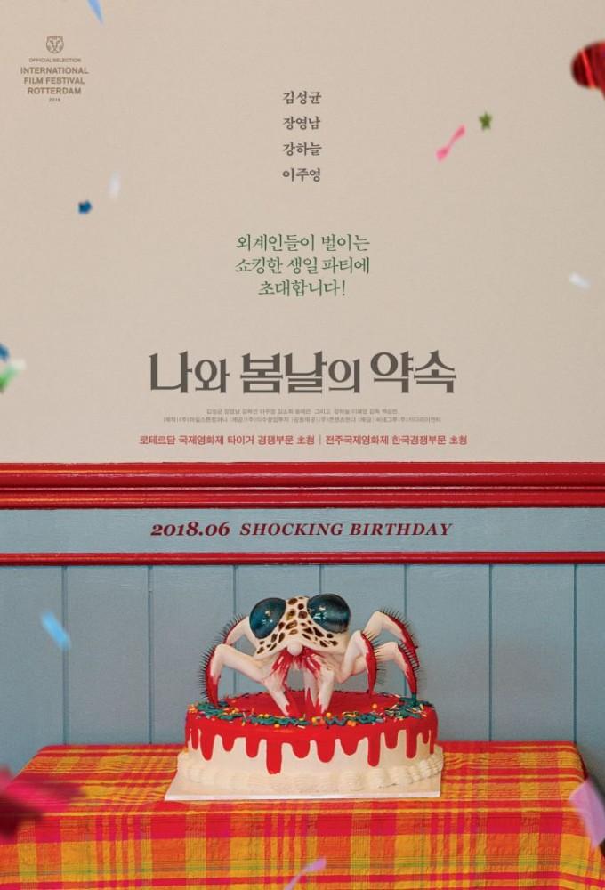 I Have a Date with Spring