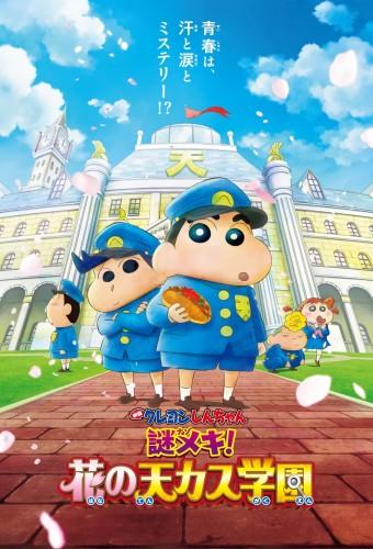 Crayon Shin-chan the Movie - Shrouded in Mystery! The Flowers of Tenkazu Academy