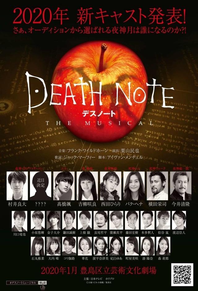 Death Note : The Musical