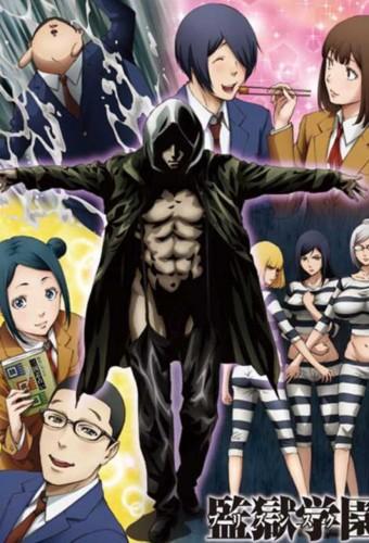 Prison School: Mad Wax