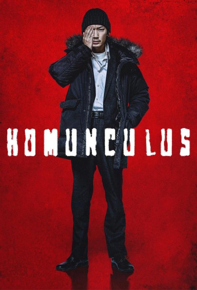 Homunculus