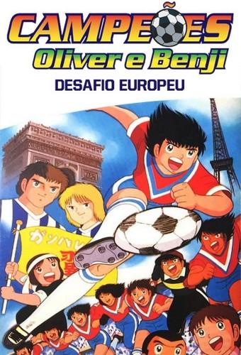 Captain Tsubasa Movie 04: The Great World Competition! The Junior World Cup