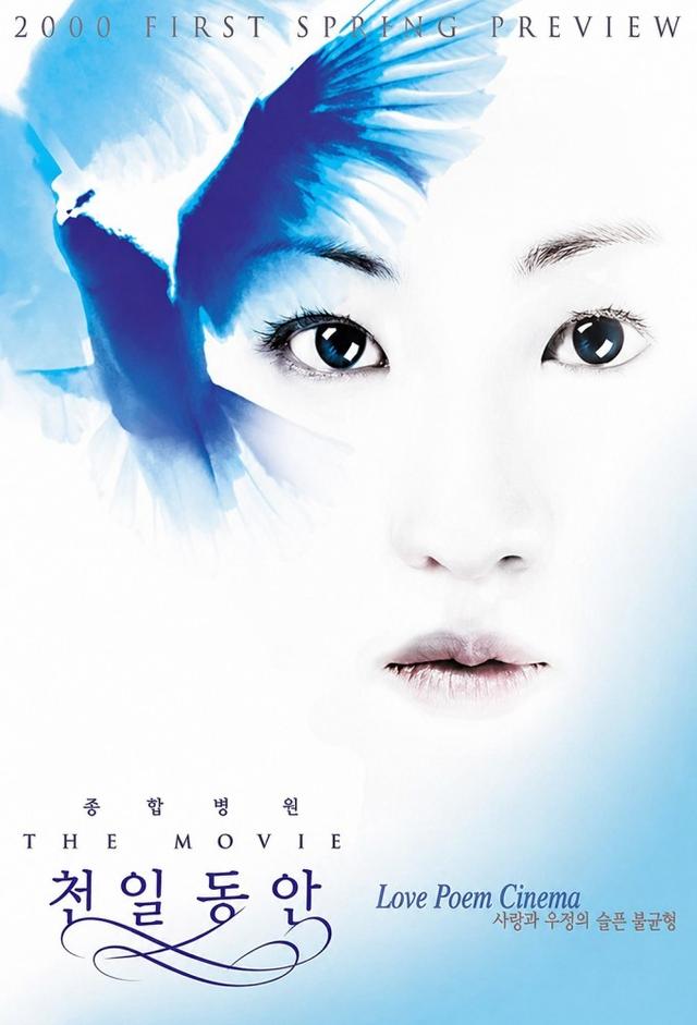 General Hospital the Movie: A Thousand Days