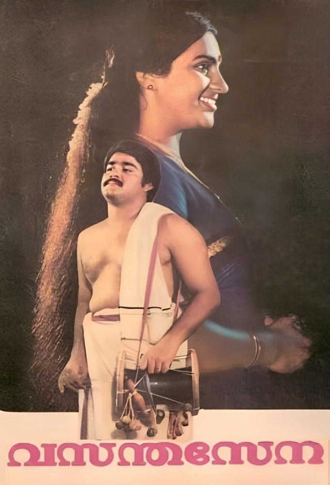 Vasantha Sena