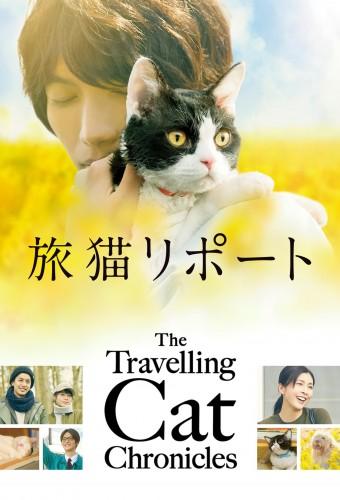 The Travelling Cat Chronicles