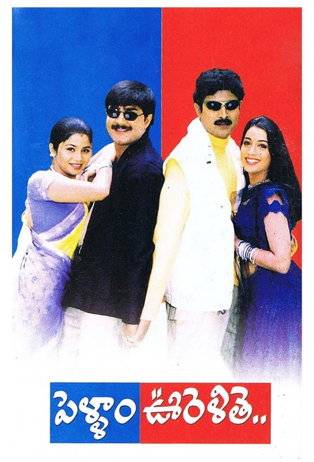 Pellam Oorelithe