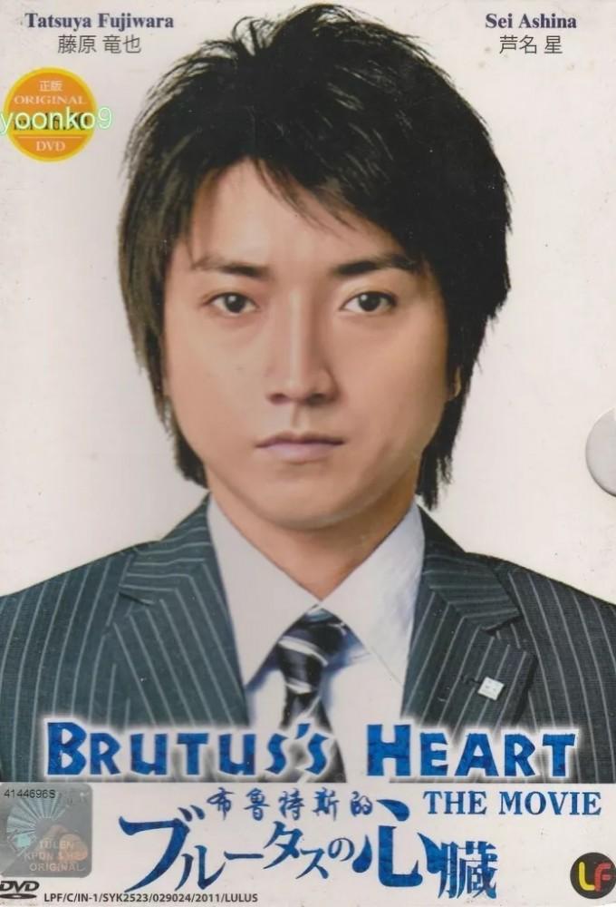 Brutus' Heart