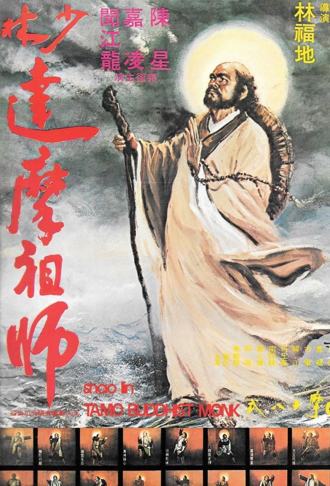 Fighting Of Shaolin Monks