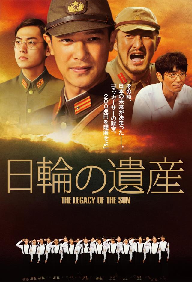 The Legacy of the Sun