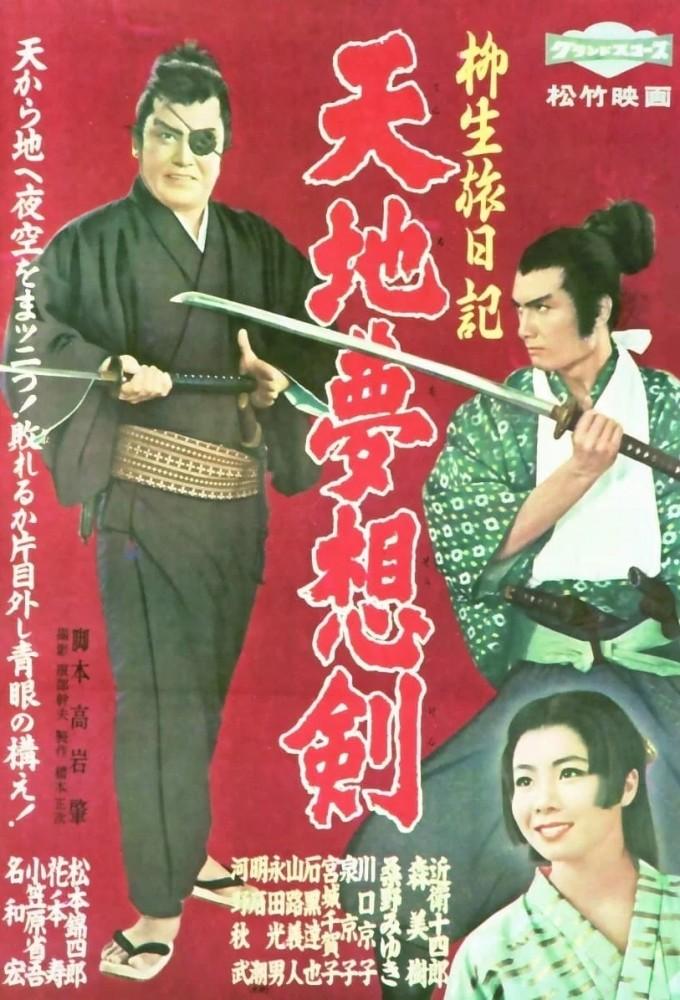 Yagyu Travel Journal 1: Heaven and Earth Dream Sword