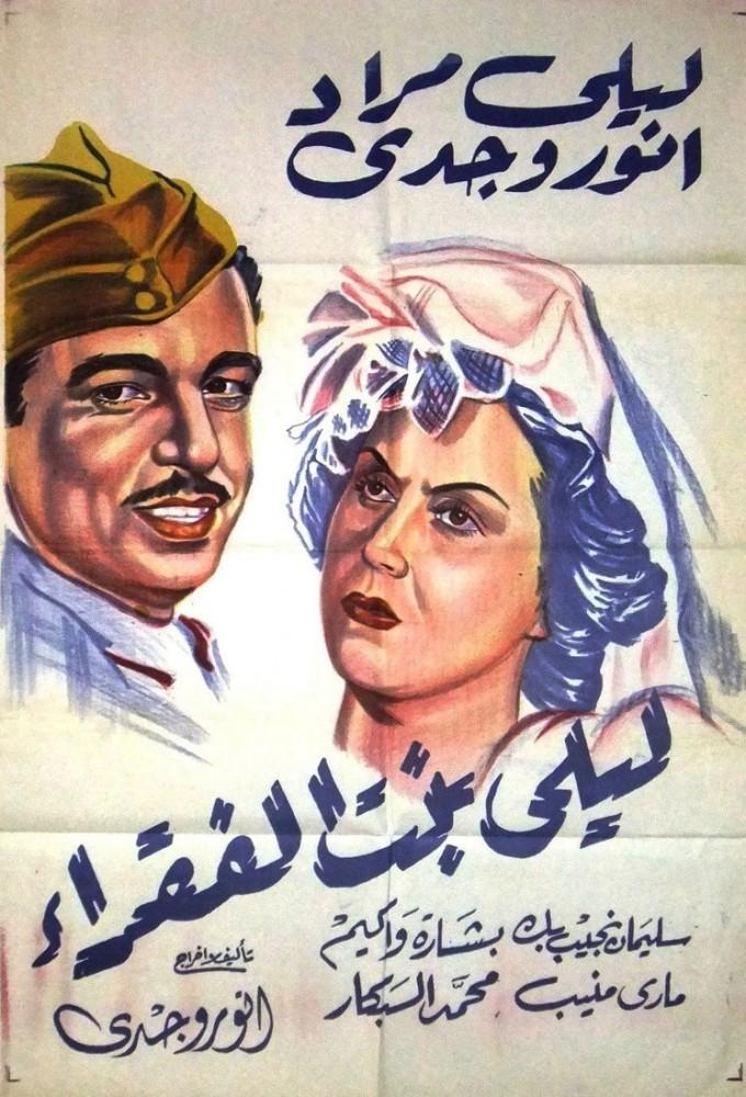 Leila, Daughter of the Poor