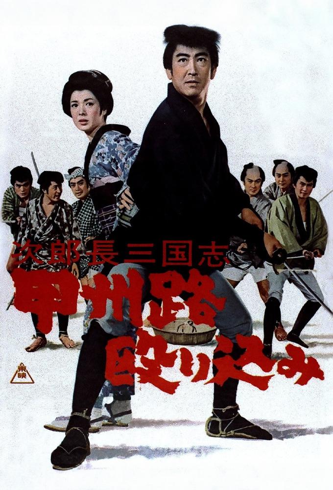 The Kingdom of Jirocho 4
