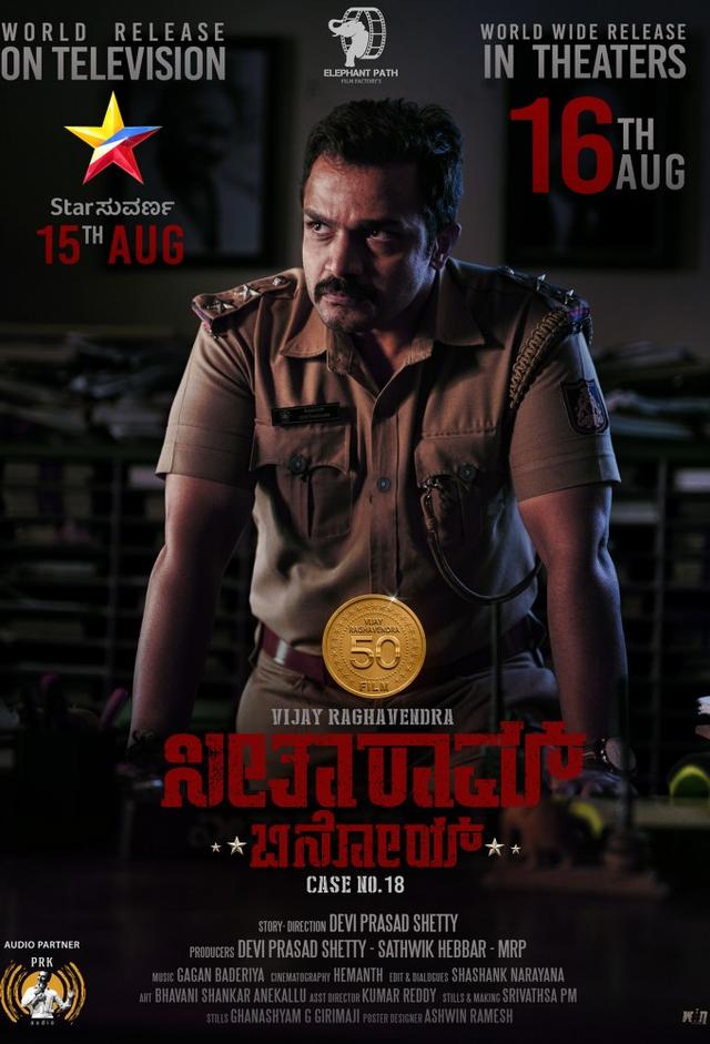 Seetharam Benoy
