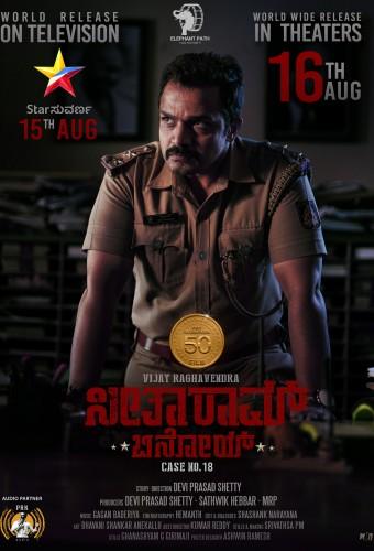 Seetharam Benoy