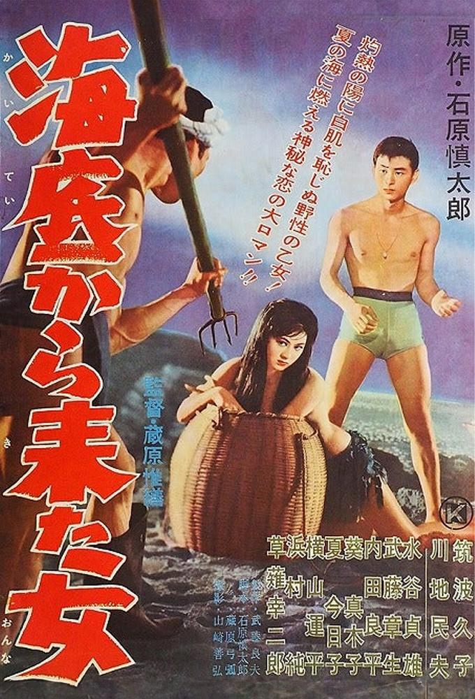 Woman from the Sea