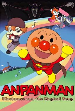 Go! Anpanman: Blacknose and the Magical Song