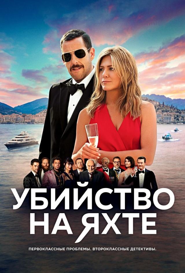 Загадочное убийство