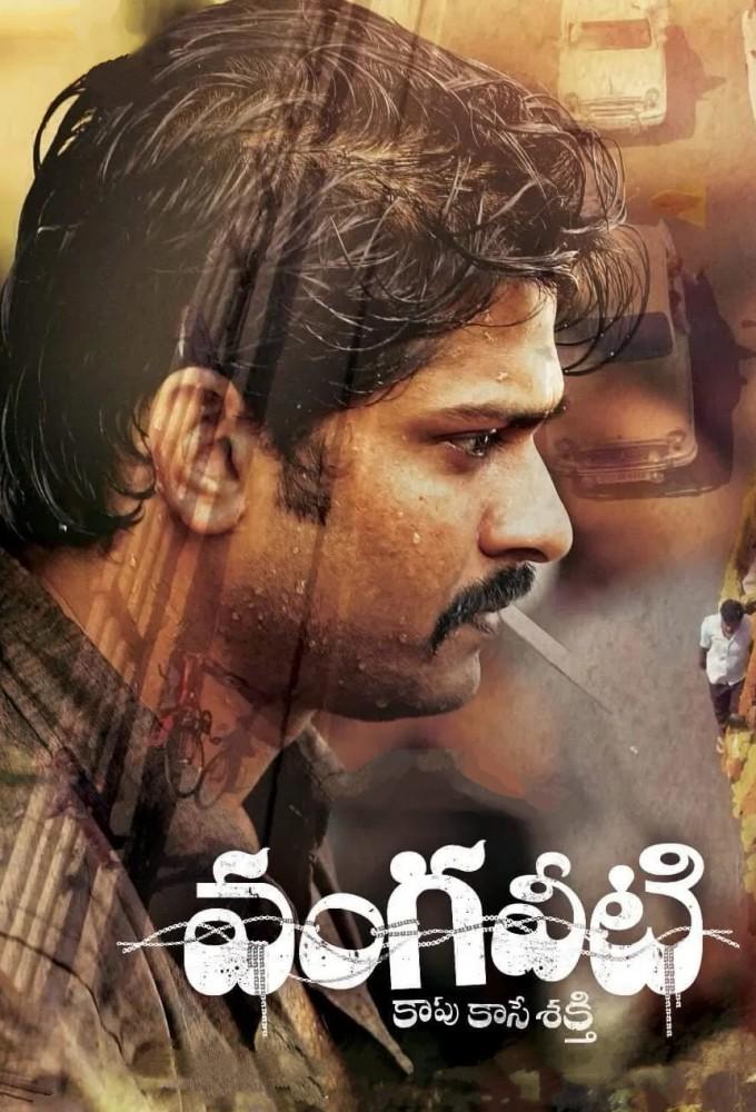 Vangaveeti