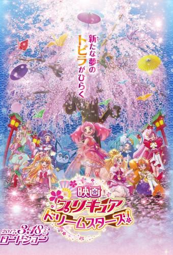 Precure Dream Stars!