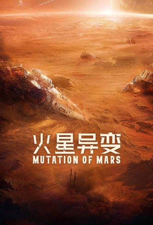 Mars Anomaly