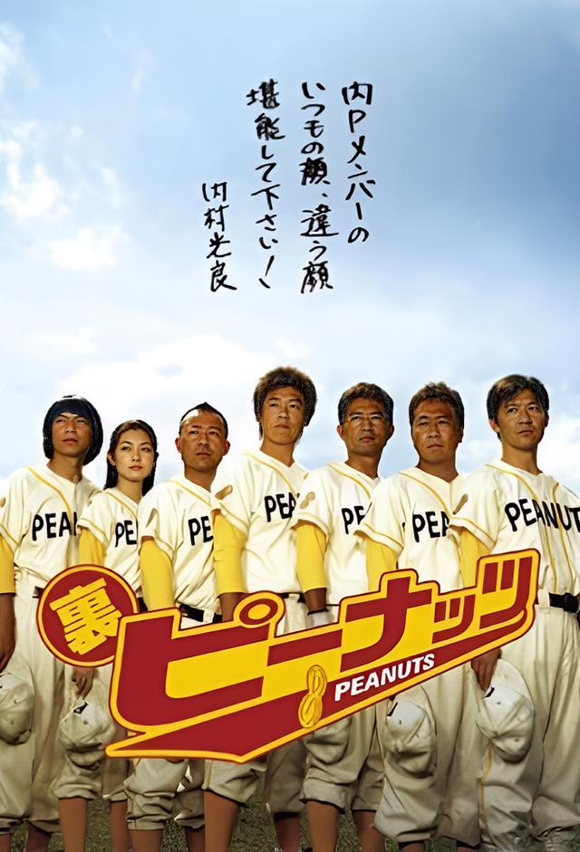 Peanuts