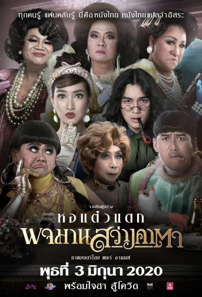 Pojaman the Legacy