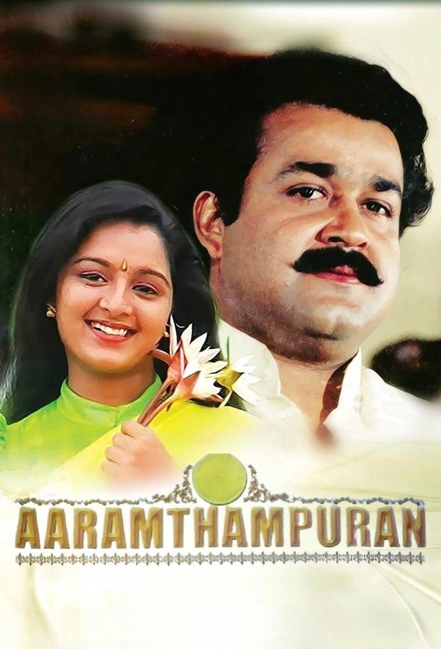 Aaram Thamburan