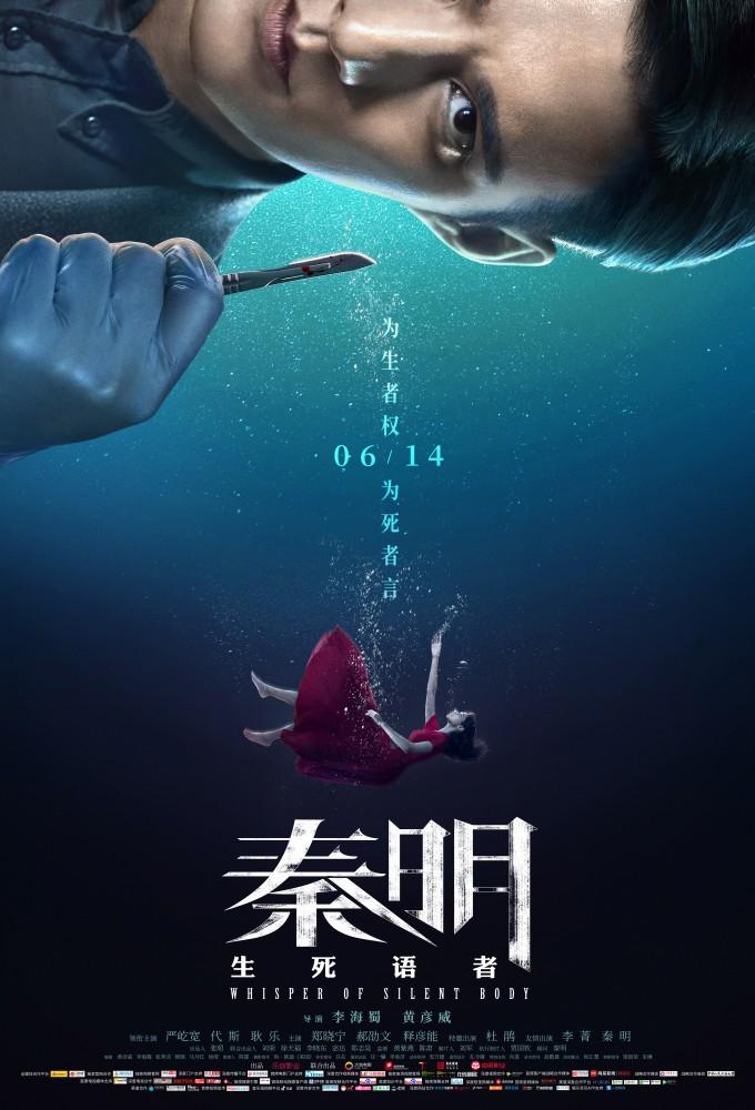 Whisper of Silent Body