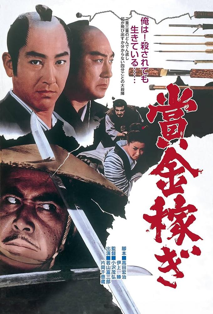 Killer's Mission