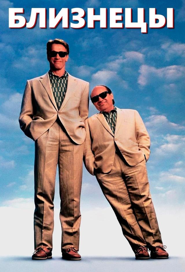 Irmãos Gêmeos
