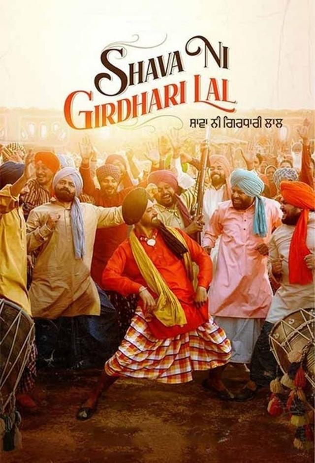 Shava Ni Girdhari Lal