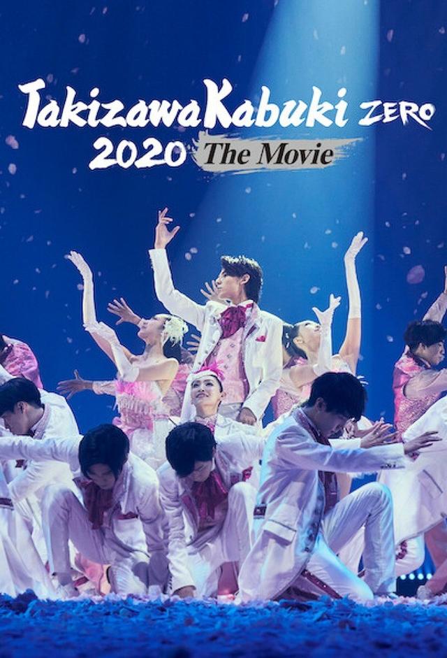 Takizawa Kabuki ZERO 2020 The Movie