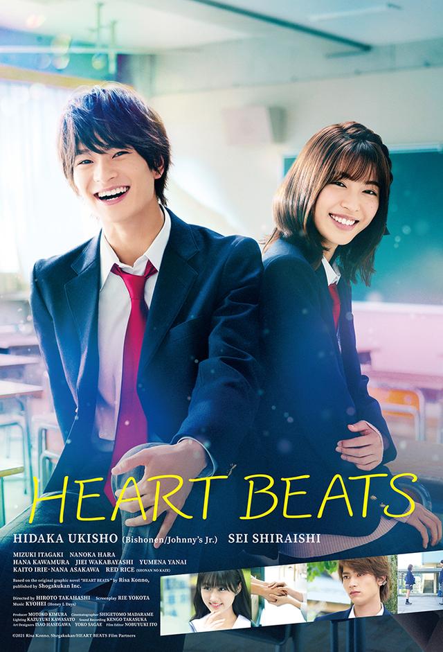 Heart Beats