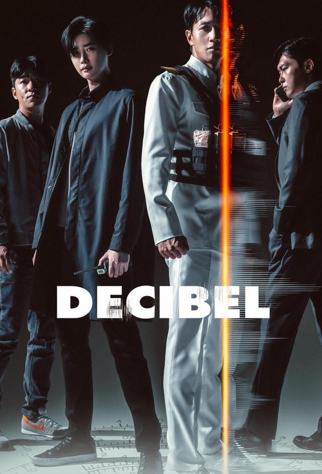 Decibel