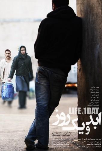 Life and a Day