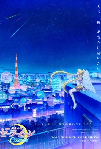 Pretty Guardian Sailor Moon Cosmos The Movie - Part 2