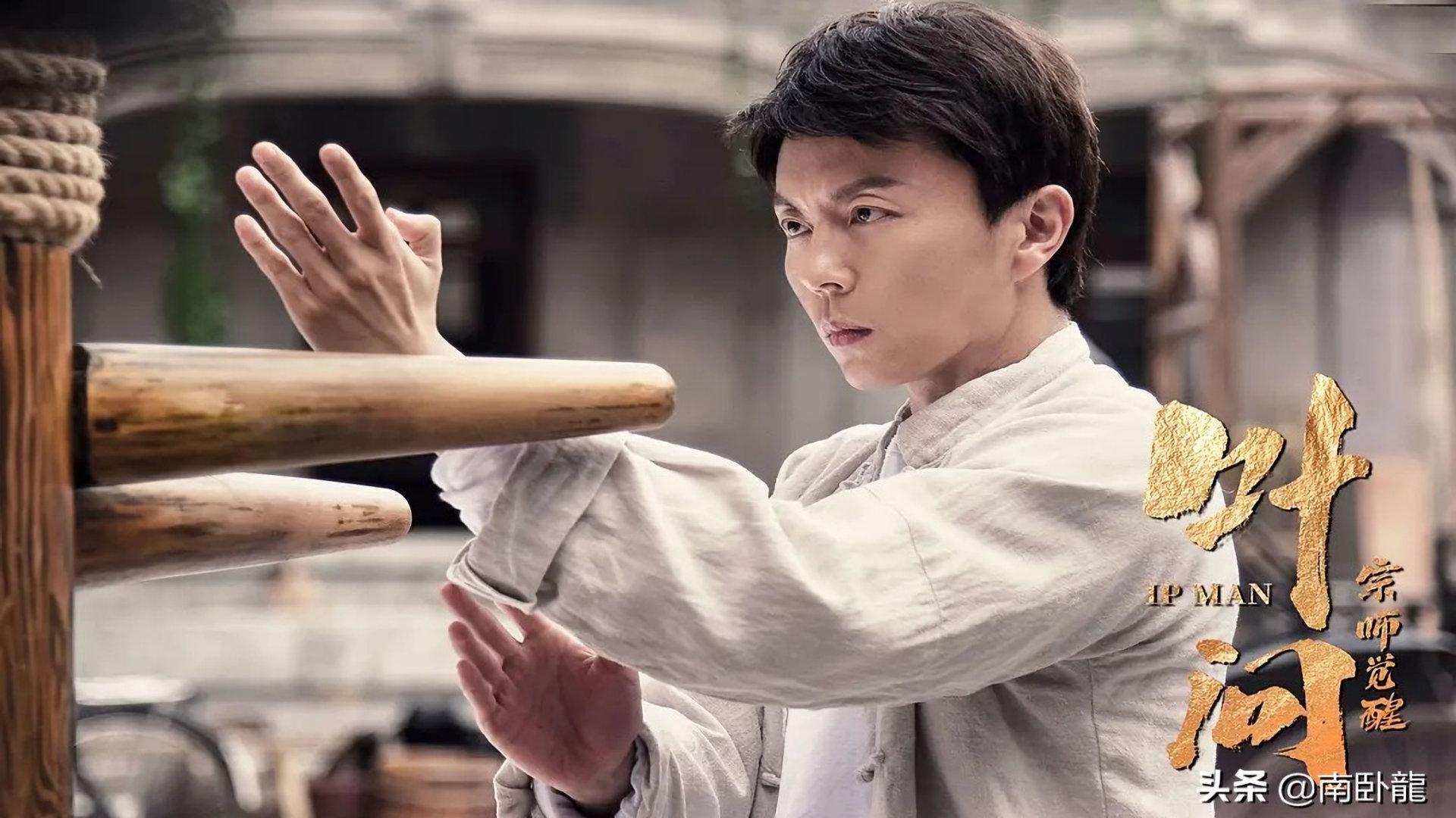 IP Man: The Awakening