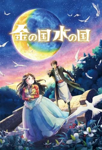 Gold Kingdom and Water Kingdom